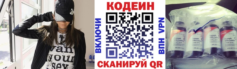 Кодеин Purple Drank  Мезень 
