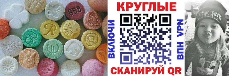Ecstasy 280мг  Мезень 