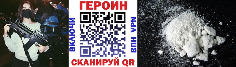 Героин белый  Мезень 
