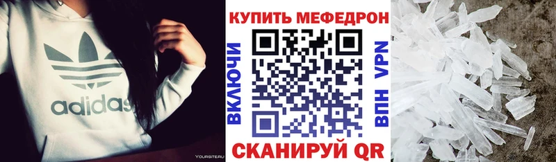 как найти наркотики  Мезень  МЯУ-МЯУ кристаллы 