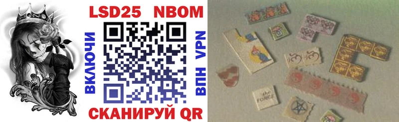 Марки N-bome 1500мкг Мезень